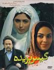 سارا خوئینی‌ها